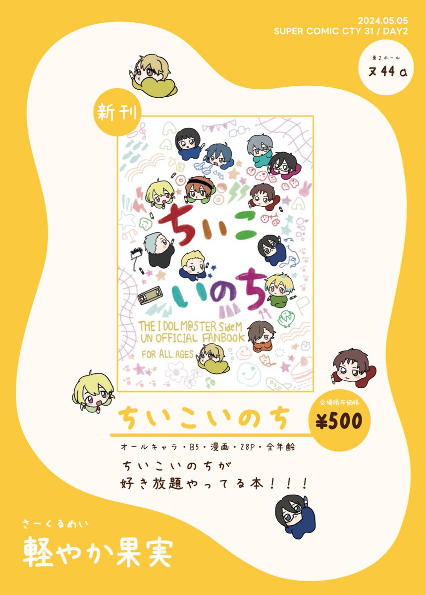 おはようございます！明日のお品書きこちらです🥹🫶おまけは、あの、間に合ったら、あります。間に合わなかったら、ありません。お取り置きしてる方は出来れば昼前までに来ていただけると嬉しい！無理だったら全然大丈夫です✌️