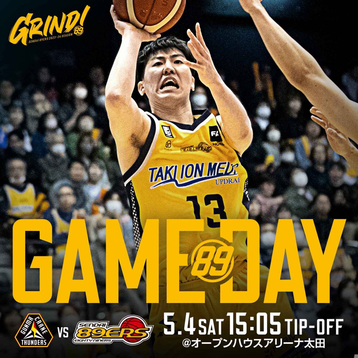 89ERS_Official's tweet photo. 🔥GAME DAY🔥
🏀第36節アウェー群馬戦GAME1
📍オープンハウスアリーナ太田
⏰15:05 TIP-OFF
📡バスケットLIVEで生配信
▶︎https://t.co/lGM8uwtkpg
いよいよシーズン最終節
限られるこの試合にエナジー注ぎ、粘り強く泥臭く、ナイナーズらしくGrind!して闘います‼️
本日もともに闘ってください💪
#Grind! #89ERS