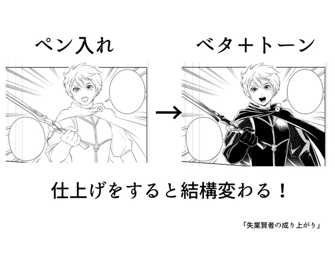 #GWに絶対完成させる漫画講座 ⑦
キャラを好きなように描く!3Dを配置したらそれに沿ってキャラを下書きしてください。デフォルメの絵がいい!という人は3Dも必要ないと思います。好きなようにキャラを描いてみてください!… 