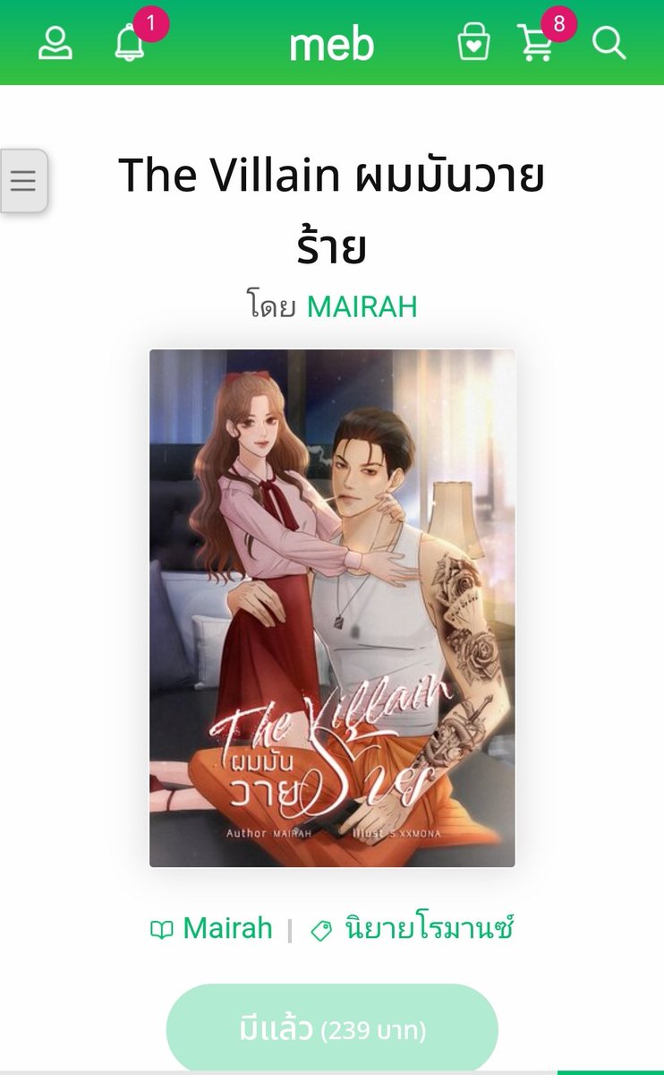 MAIRAH | คิเซกิ | น้ำค้างดอกรักเร่ tweet media