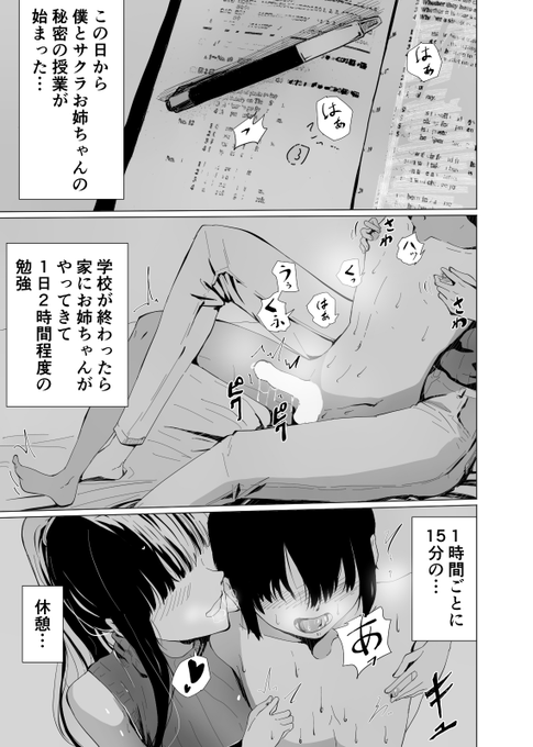 2/2
巨乳の家庭教師のお姉さんに射精管理されるおね〇ョタ漫画
FANZA
https://t.co/cpLgIwipGg
DLサイト
https://t.co/bJQAAVn5mi 