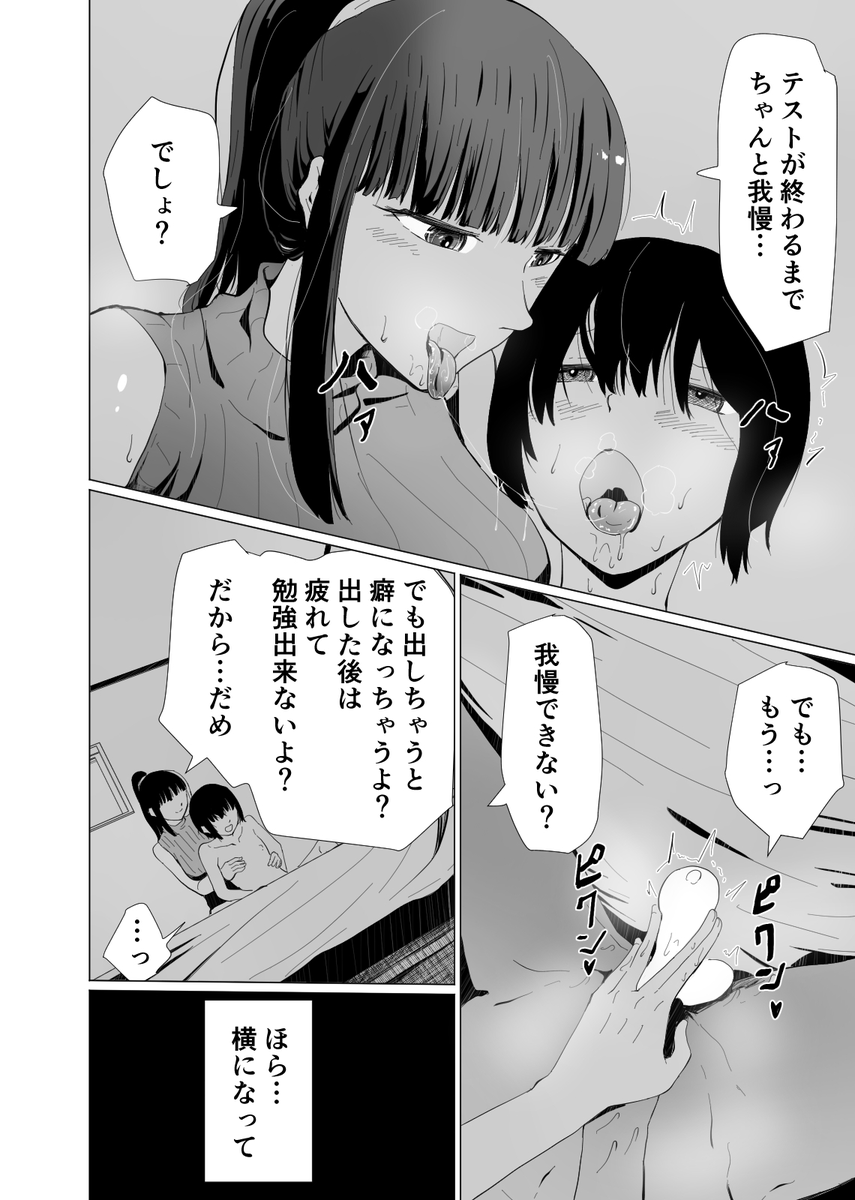 2/2
巨乳の家庭教師のお姉さんに射精管理されるおね〇ョタ漫画
FANZA
https://t.co/cpLgIwipGg
DLサイト
https://t.co/bJQAAVn5mi 