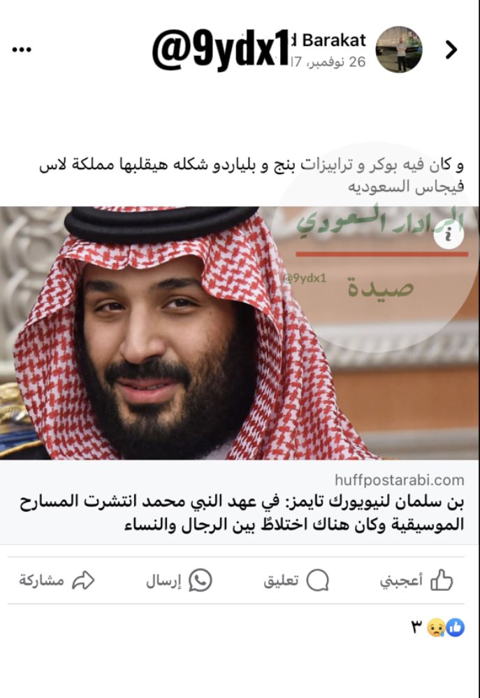 9ydx1's tweet photo. 🚨🚨
مقيم مصري يقولون ماسك قسم بيع التجزئة  بمستشفى الحبيب  @HMG 

ماشاء الله تبارك الله على اساءاته 🙂

ملاحظة:

 جوالك Oppo CPH1989 ماعجبني لونه وصلح الشاشة باسرع وقت ):

عنايتكم بارك الله فيكم
@security_gov https://t.co/jFCibK0DcN