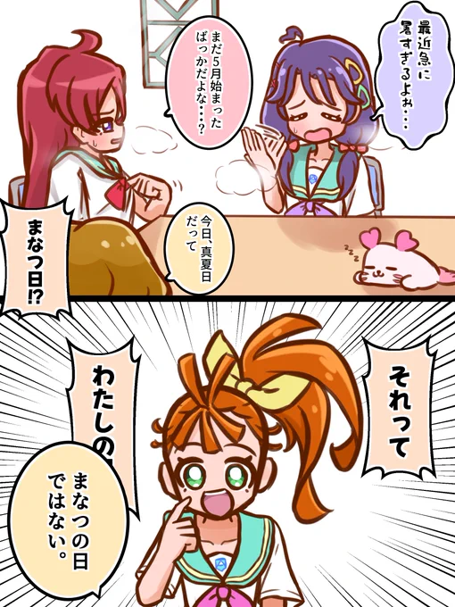 あおぞら市はもう夏だろうな... 