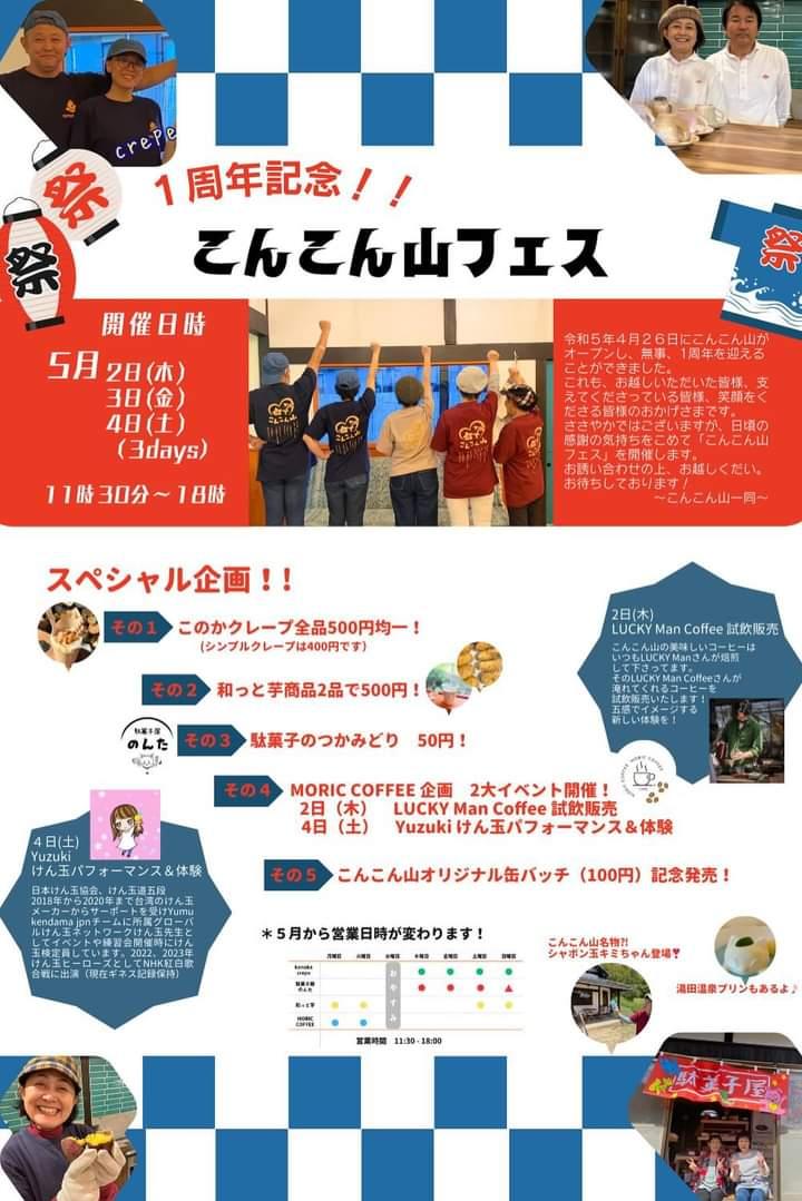 omaccha_25's tweet photo. 今日はこちらのイベントに参加してきます!!私の憧れのyuzukiちゃんのけん玉パーフォーマンスもあるみたい✨他にも楽しい企画がたくさんあるみたいなのでもし良かったら、、！ https://t.co/79PldVtRK6