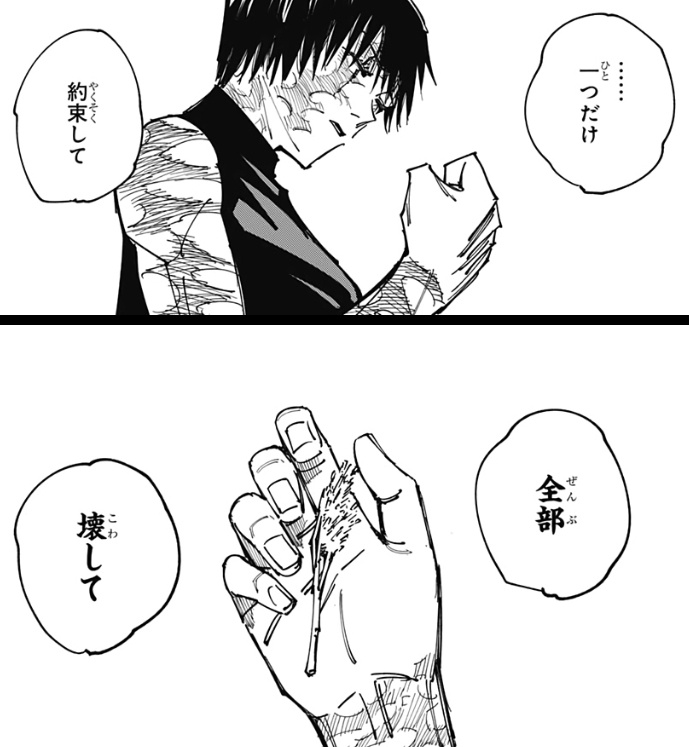 ㅤ
ㅤㅤㅤㅤㅤㅤㅤ
ㅤㅤでも約束してくれ。
ㅤㅤ ㅤ ᵇᵘᵗ ᵖʳᵒᵐⁱˢᵉ ᵐᵉ•••
ㅤㅤㅤㅤㅤㅤ
ㅤㅤㅤㅤㅤㅤひとつだけ。
ㅤㅤㅤㅤㅤㅤㅤᵒⁿᵉ ᵗʰⁱⁿᵍ•••

ㅤㅤㅤㅤすべてを破壊する。
ㅤㅤㅤㅤㅤㅤ
ㅤㅤㅤㅤ ㅤ𝐃𝐄𝐒𝐓𝐑𝐎𝐘
ㅤㅤㅤㅤ 𝐄𝐕𝐄𝐑𝐘𝐓𝐇𝐈𝐍𝐆.
ㅤㅤㅤ
ㅤㅤㅤ