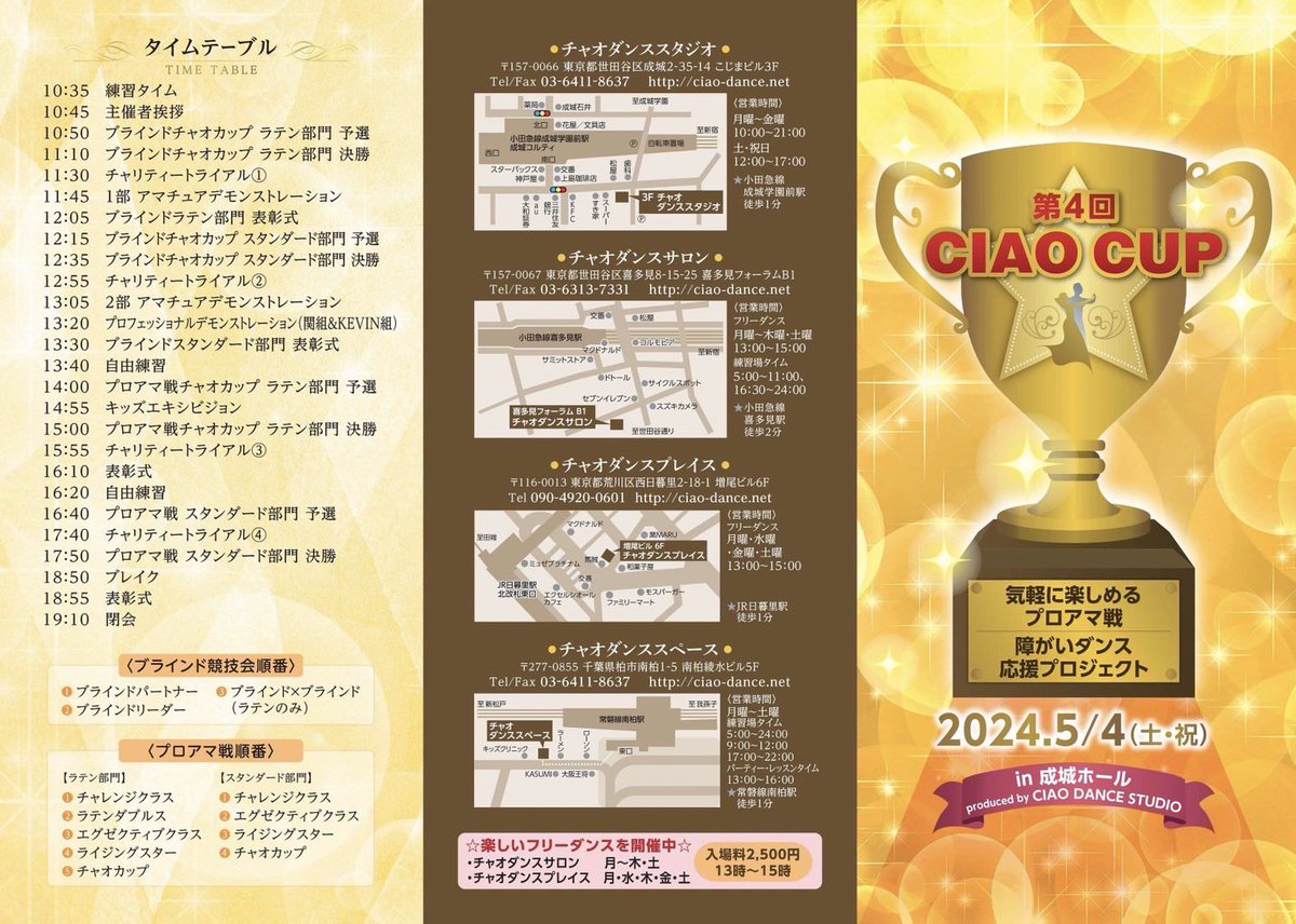 michisign's tweet photo. 今日は社交ダンス、チャオカップがある日！
私は自分の出番が終わったら最後まで居ないで少し経ったら帰ります。

午後より、参戦するなみさんを応援してあげてね！そっちがメイン！

 #チャオカップ 
 #トライアルワルツ 
 #ろう者  #Deaf  #Deafdancer https://t.co/yQC4gRZgV0