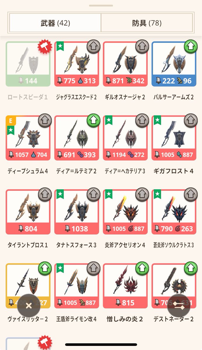 チャアクが結構育ってきた とりあえず属性4種が9-2になったし、そろそろ無属性にも竜玉を使い始めようかな🤤 竜玉ないけど #モンハンNow