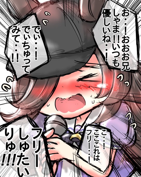 最近流行ってるラップバトルにライスも挑戦したようです🎤 #ウマ娘 #ライスシャワー