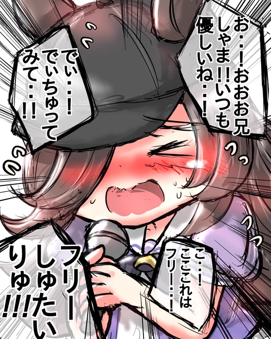 最近流行ってるラップバトルにライスも挑戦したようです🎤 #ウマ娘 #ライスシャワー