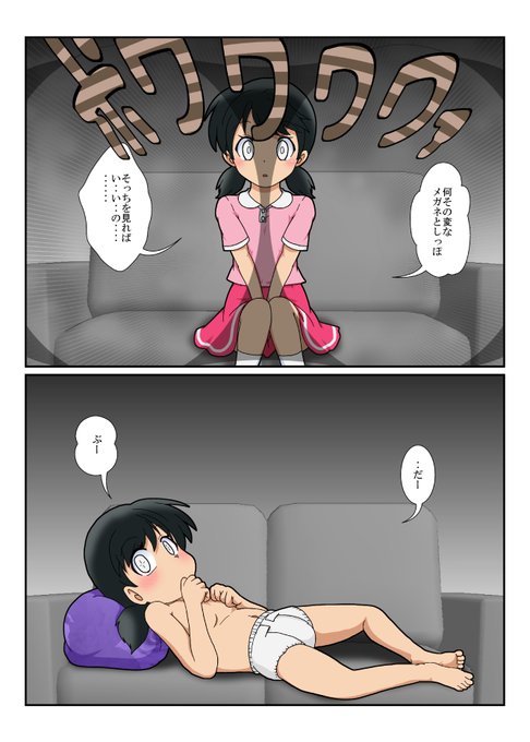 催眠で幼児退行 色々あるけど今回は【タヌ機】で催眠系はいっぱいあって便利だなぁ 