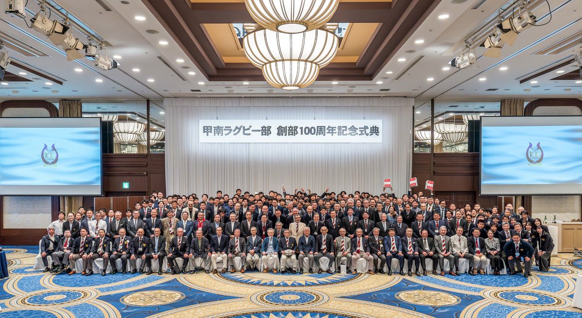 RUGBY_REPUBLIC's tweet photo. 多くの仲間と共に。甲南ラグビー部100周年記念式典開催。
https://t.co/bxPQPysX9I
#甲南ラグビー #甲南大 #甲南高校 #甲南中学 https://t.co/LXjYLPlbCN
