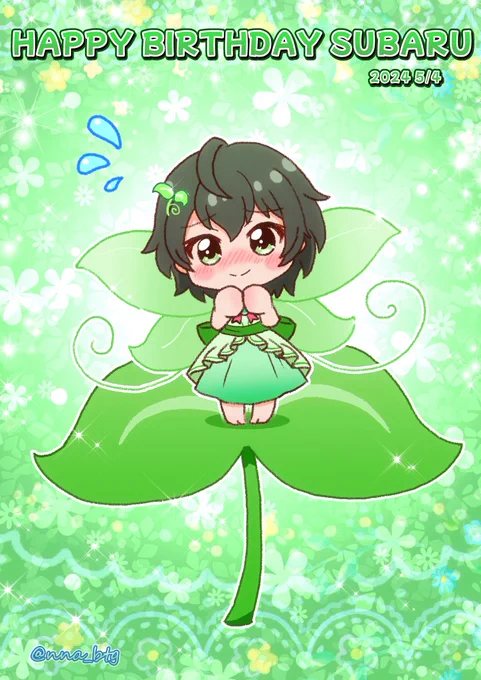 昴っ! お誕生日おめでとう!!  わかばフェアリーすばるちゃん  #若葉昴生誕祭2024 #若葉昴生誕祭 #若葉昴 #バトガ #バトルガールハイスクール