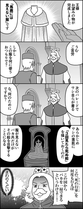 選民思想 