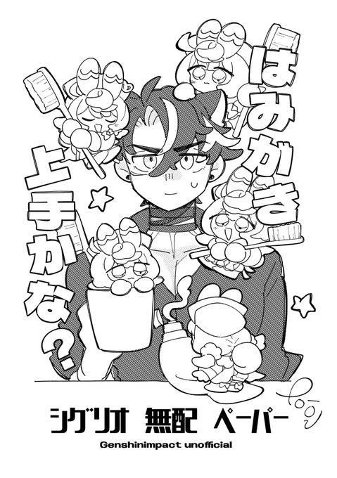 ペーパーあります!シグリオ!
枚数に限りがありますが置いてるので苦手じゃなければもらってくださいな! 