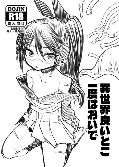 ふたば学園祭新刊は 異世界サムライの本になります 表紙のギンコちゃんちょっと幼く描きすぎたな…?