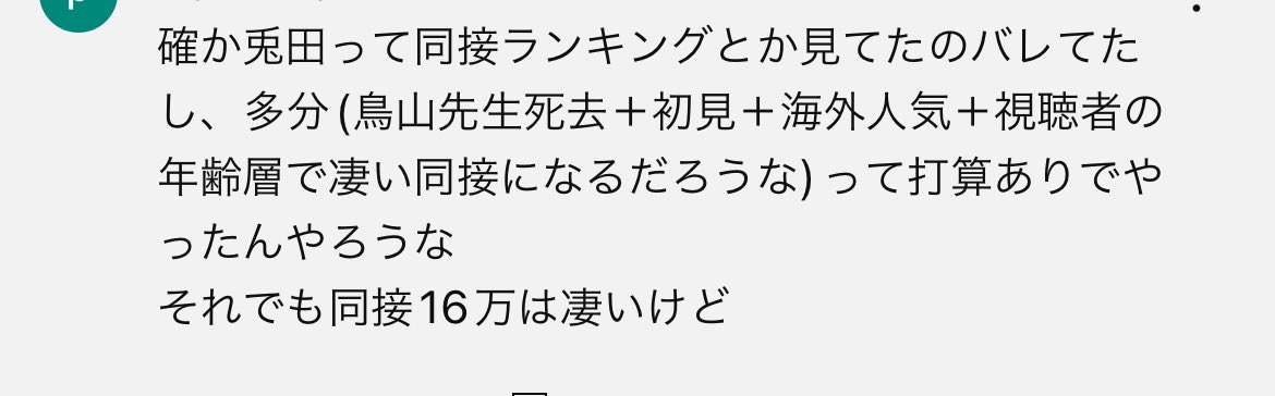 ドラゴンボール 初見層にウケるならVだろうと何だろうとカカロット実況してくれ