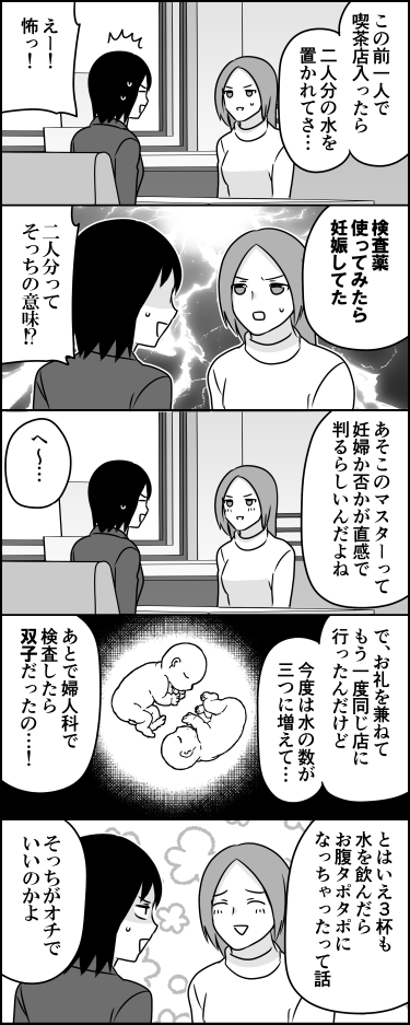 すべらない話 
