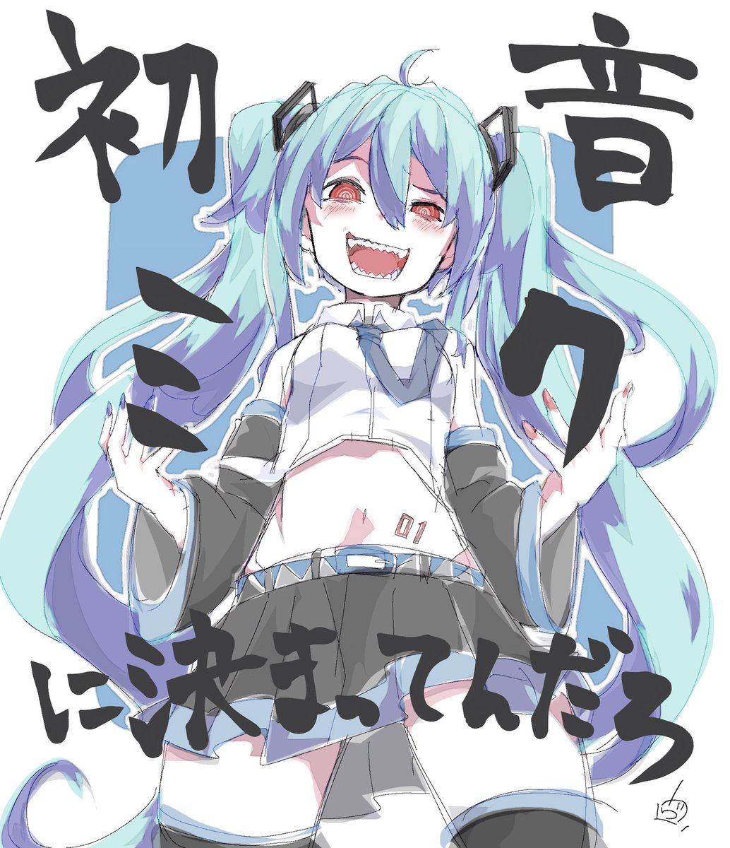 初音ミク 「#GWはフォロワーが増えるらしいミク 」|ヴォルさん.⚡️✌︎('ω'✌︎ )⚡︎のイラスト