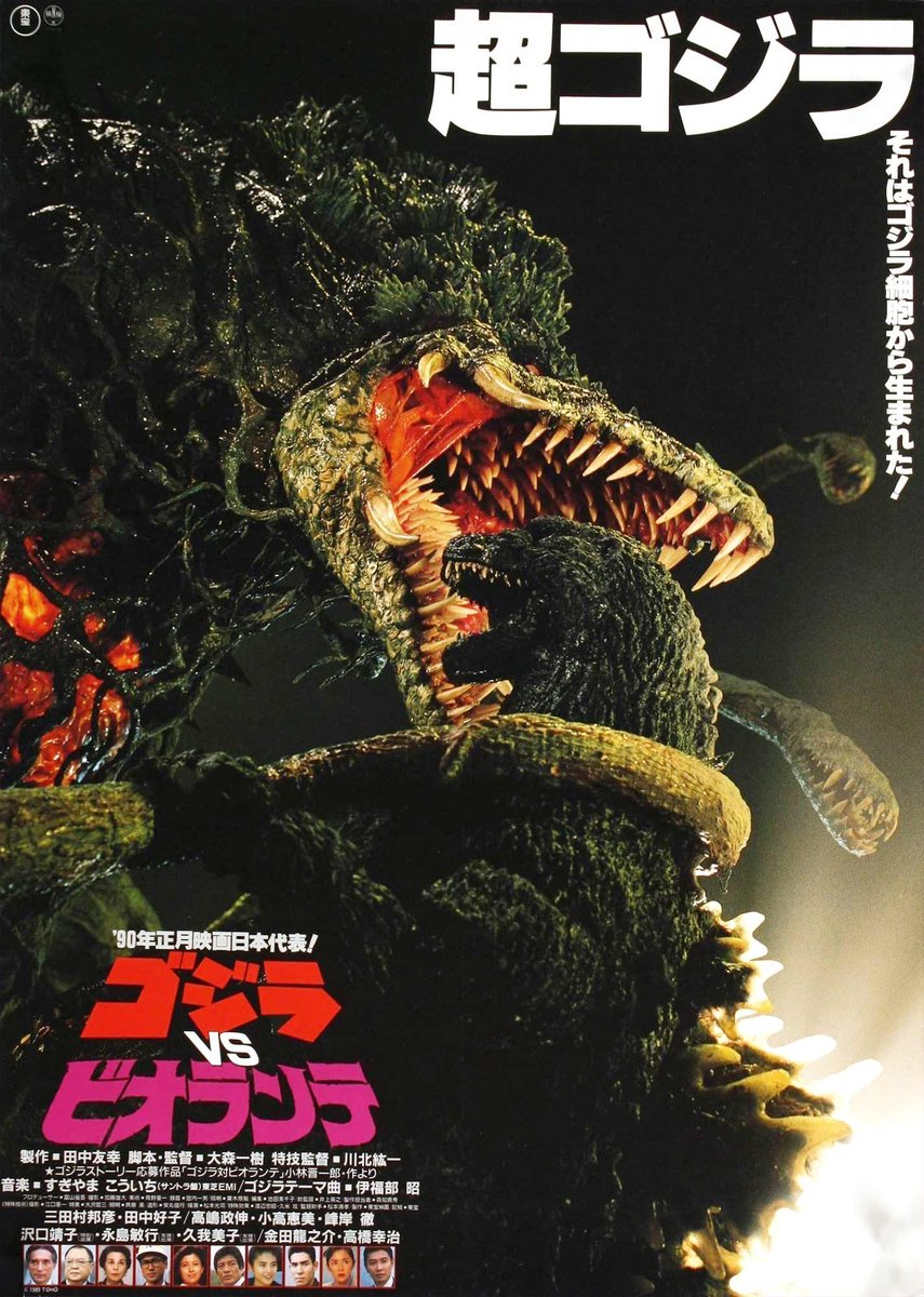45/365 

My favorite #Godzilla movie!!! 

#NowWatching 
#GodzillaVsBiollate 
#Horror365Challenge 
#MutantFam
#Svenpals
#FilmTwitter
#HorrorCommunity