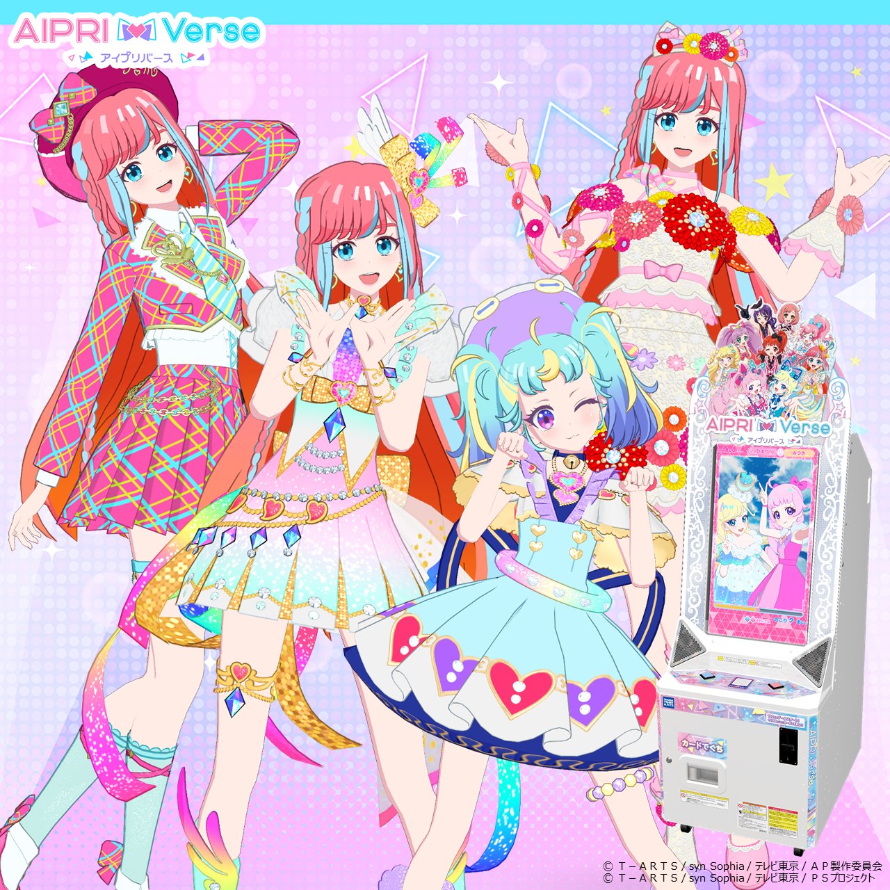 ひみつのアイプリ アイプリバース プリマジ プリマジチェック ひみつのアイプリ アイプリバース プリマジ プリマジチェック