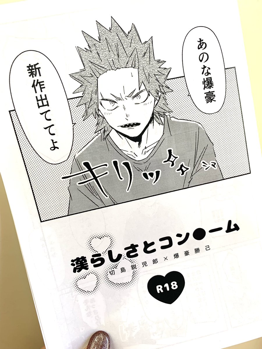 無配追加であります!!!🙋‍♀️✨ 4ページ漫画でコ"ム(関係ないかも)のお話です! R15の予定でしたがR18になっちゃった❣️すまん(※めちゃくちゃ切爆です❤️🧡)