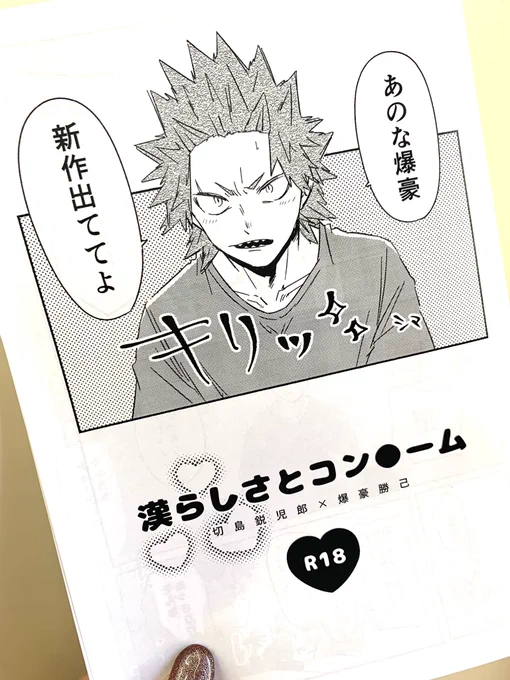 無配追加であります!!!🙋‍♀️✨ 4ページ漫画でコ"ム(関係ないかも)のお話です! R15の予定でしたがR18になっちゃった❣️すまん(※めちゃくちゃ切爆です❤️🧡)