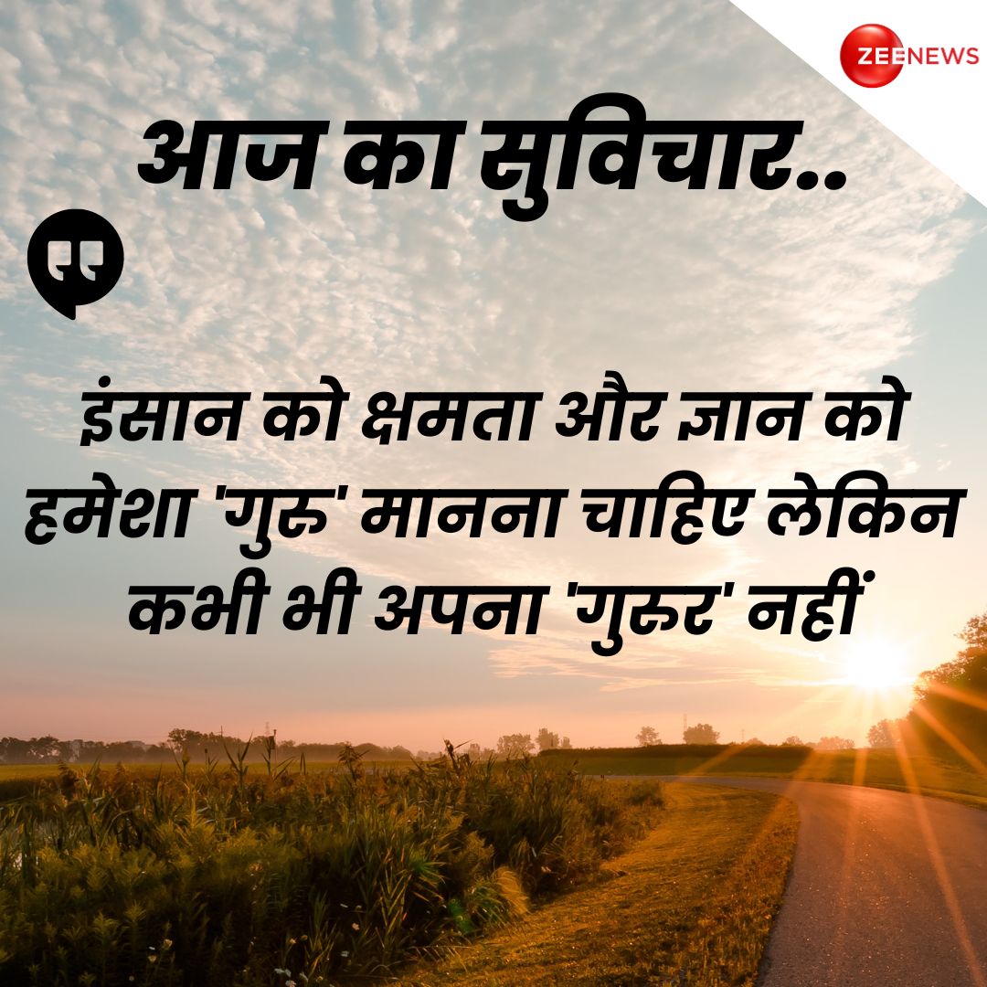 आज का सुविचार 🌅 

#thoughtoftheday #thoughtforday #positivequotes #lifequotes #motivational #SaturdayMorning #Saturdaythought #SaturdayMotivation