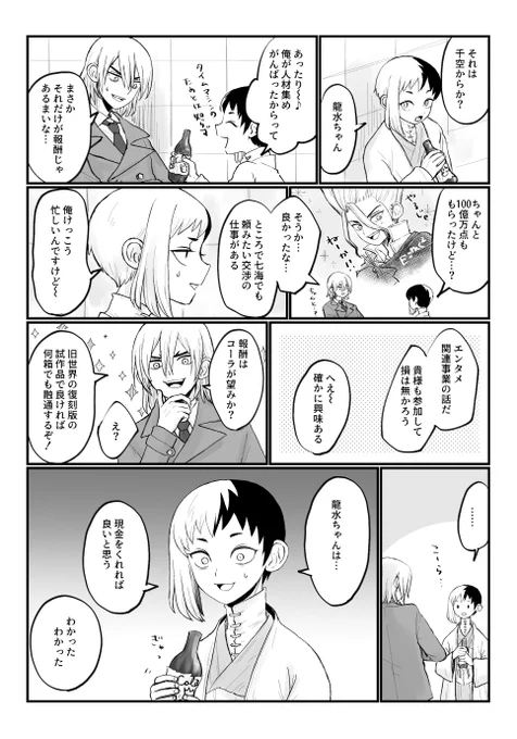 これは特別なやつなのよ～

この続きっぽい千ゲ小ネタを描きたいのであとで何とかしたいです 