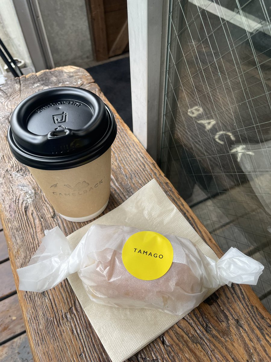 icerivermeso's tweet image. 書き忘れてた！食べたかった玉子サンド🥚
パンサクたまごジュワ〜で、ワサビ効いててバターの風味も良くて、あと店員さん達も優しくていい感じのお店☺️

塩キャラメルラテもうま☺️
晴れてたら代々木公園で食べたな〜
#Camelback