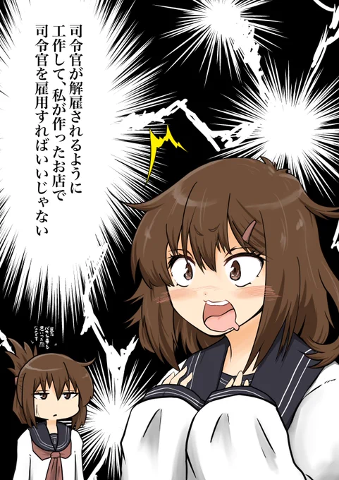 ブラックサンダー   #みなさんの艦これネタ絵見せてください