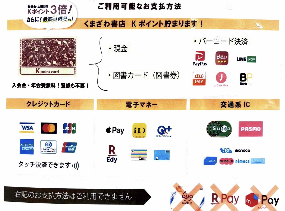 くまざわ書店八王子店コミック売場 on X