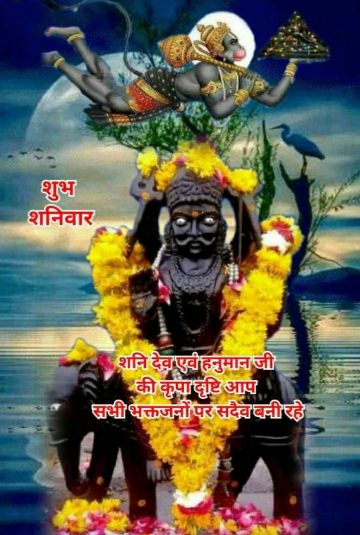 🌸🙏🏻आदरणीय 🙏🏻टिवटर परिवार 🌺🌺🌺🌺🌺
🌸शुभ प्रभात की हार्दिक शुभकामनाएं जी 🌺🌺🌺
🌸सनातन धर्म की जय हो 🌺🌺🌺🌺🌺🌺🌺🌺
🌸जय श्री राम राम जी 🌺🌺🌺🌺🌺🌺🌺🌺🌺
🌸जयश्री_शनिदेव की कृपा बनी रहे 🌺🌺🌺🌺🌺
🌸 #जयश्रीराम  #जय_श्री_शनिदेव    🌺🌺🌺🌺🌺