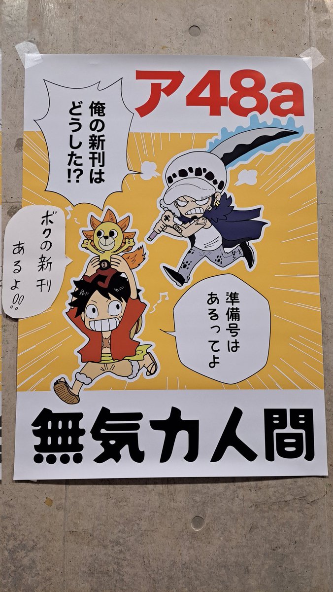 設営完了しました。 今日は宜しくお願い致します!