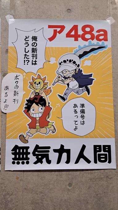 設営完了しました。 今日は宜しくお願い致します!