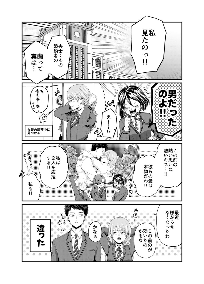 【創作BL】俺が御曹司の婚約者になった話(8/8)
修正したものを再掲+おまけ追加しました 
