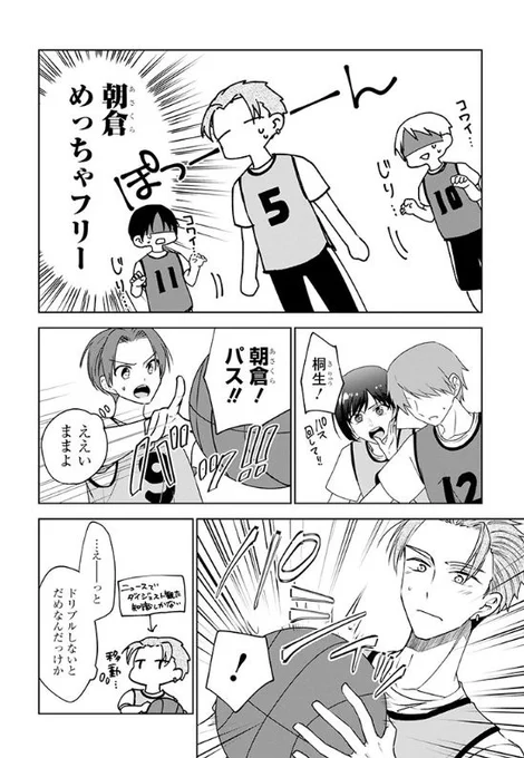 🌸🌸🌸🌸🌸🌸🌸🌸🌸🌸🌸
#ネトゲの性別は詮索NGです!
🦁3話-2更新🐰
🌸🌸🌸🌸🌸🌸🌸🌸🌸🌸🌸
https://t.co/m9YBNgvbHF
何故か……バスケを……しています……🐰 