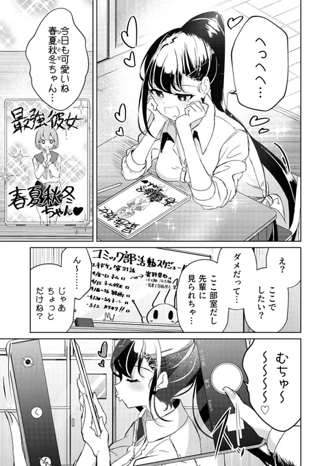 自分が描いた漫画のキャラと結婚したい女の子のお話(1/8)
#創作百合 
#漫画が読めるハッシュタグ 