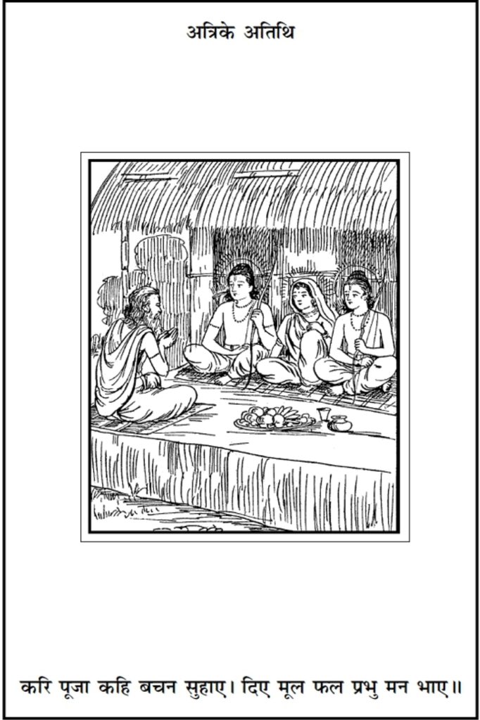 छं०—तन पुलक निर्भर प्रेम पूरन नयन मुख पंकज दिए ⁠। मन ग्यान गुन गोतीत प्रभु मैं दीख जप तप का किए ⁠।⁠। जप जोग धर्म समूह तें नर भगति अनुपम पावई ⁠। रघुबीर चरित पुनीत निसि दिन दास तुलसी गावई ⁠।⁠। 

मुनि अत्यन्त प्रेमसे पूर्ण हैं; उनका शरीर पुलकित है और नेत्रोंको श्रीरामजीके…