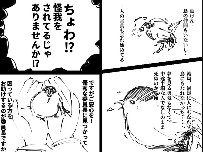 ウマ娘バクシンダービー  エピソードゼロ