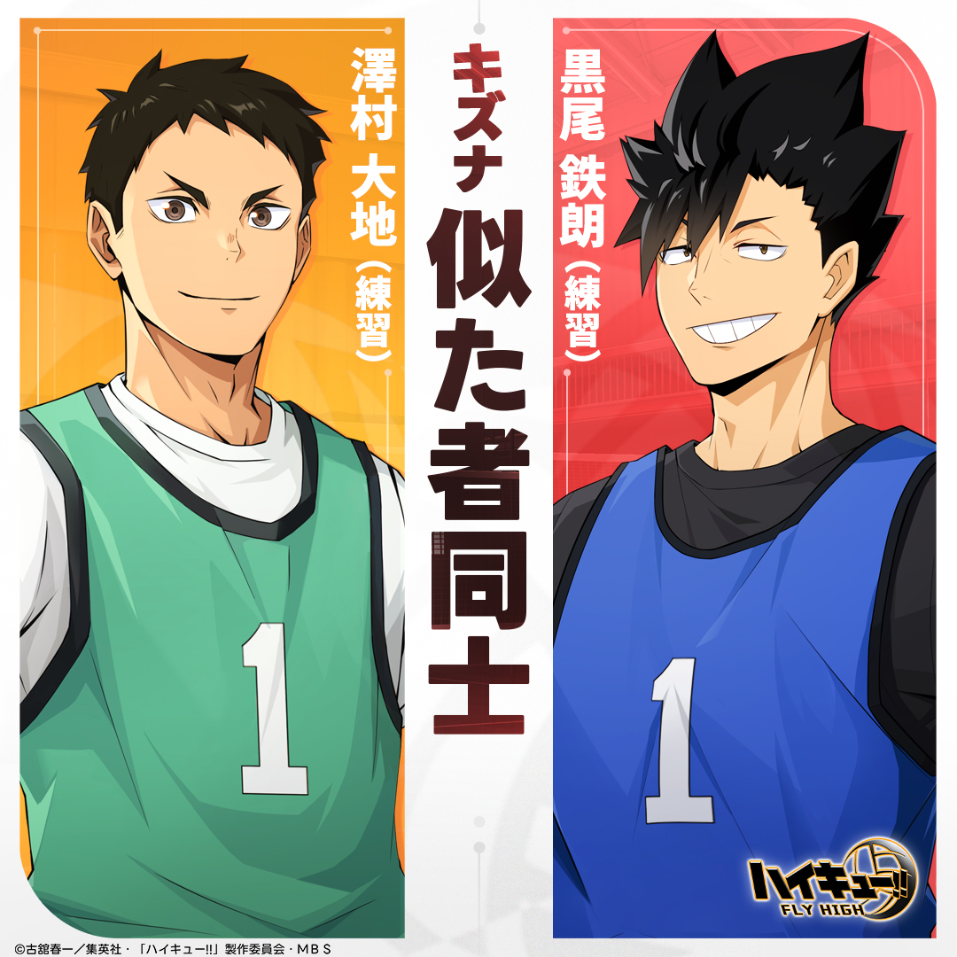 澤村大地 澤村 大地 | ハイキュー Wiki | Fandom
