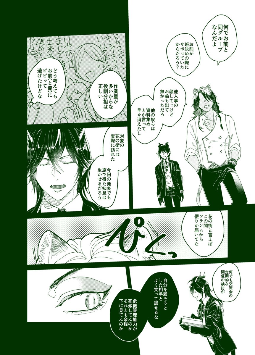 2/3 後半2枚は図書館のはずだった 