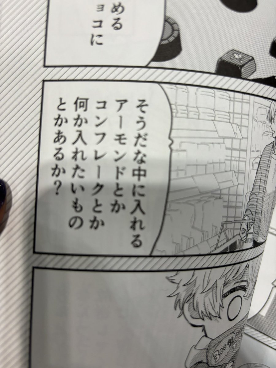 コーンフレークだよね。。。? 