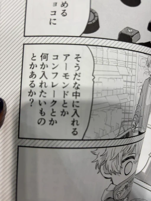 コーンフレークだよね。。。? 