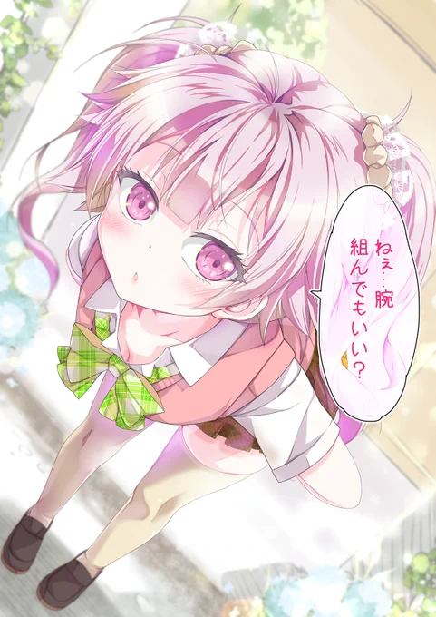 ♥を届けて甘酒ちゃんの想いに応えよう🍶1/2  #男子をドキっとさせる甘酒ちゃん