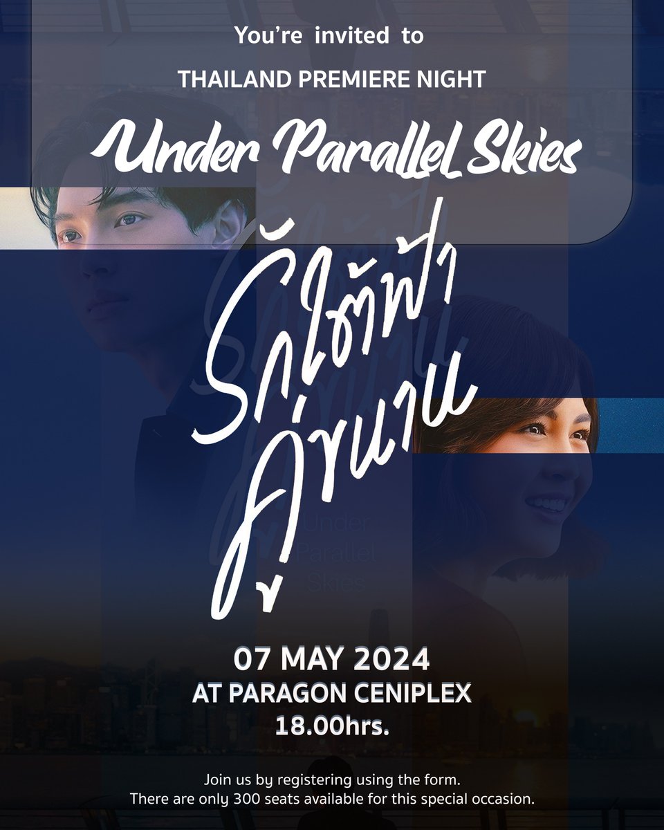 WinmetawinO's tweet photo. 📝 เปิดลงทะเบียน! เข้าร่วมงาน Thailand Premiere Night “Under Parallel Skies”

🗓️ วันอังคารที่ 7 พฤษภาคม 2567
⏰ เวลา 17.00 น. เป็นต้นไป
📍 Paragon Cineplex, 5th Floor
      Siam Paragon
💺 จำนวน 300 ที่นั่ง

ลงทะเบียนผ่าน Google Forms ด้านล่างนี้

📍 https://t.co/tEtvmB2u6a

** โปรดตรวจสอบข้อมูลให้ถูกต้องครบถ้วนก่อนยืนยัน และลงทะเบียนเพียงแค่ครั้งเดียวเท่านั้น **

#UnderParallelSkies
#รักใต้ฟ้าคู่ขนาน
#winmetawin @winmetawin 
#snowballpower