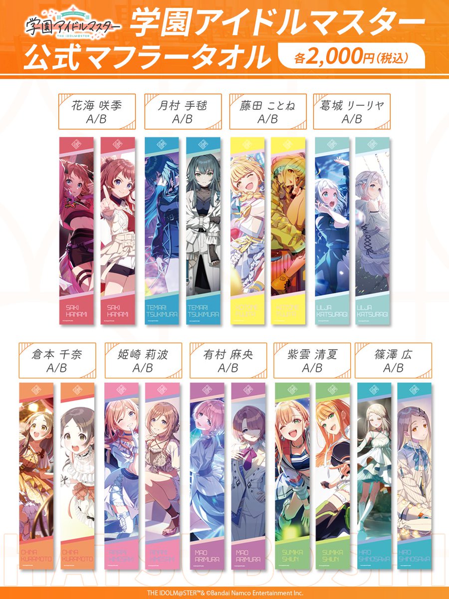 ✧━━━━━━━━━✧ 🔸公式アイドルグッズ🔸 発売決定