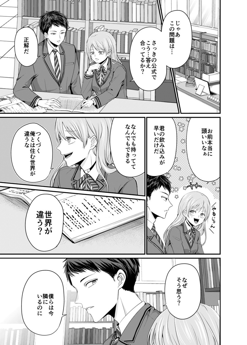 【創作BL】俺が御曹司の婚約者になった話(4/8) 