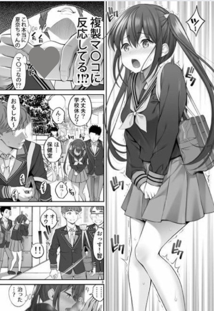 afbabeds's tweet photo. 好きな女子のマ○コを複製した遠隔オナホを手に入れた僕は...    

  (1/4)

『https://t.co/LJLzAP6qKT』 https://t.co/hxPkBjYeBx