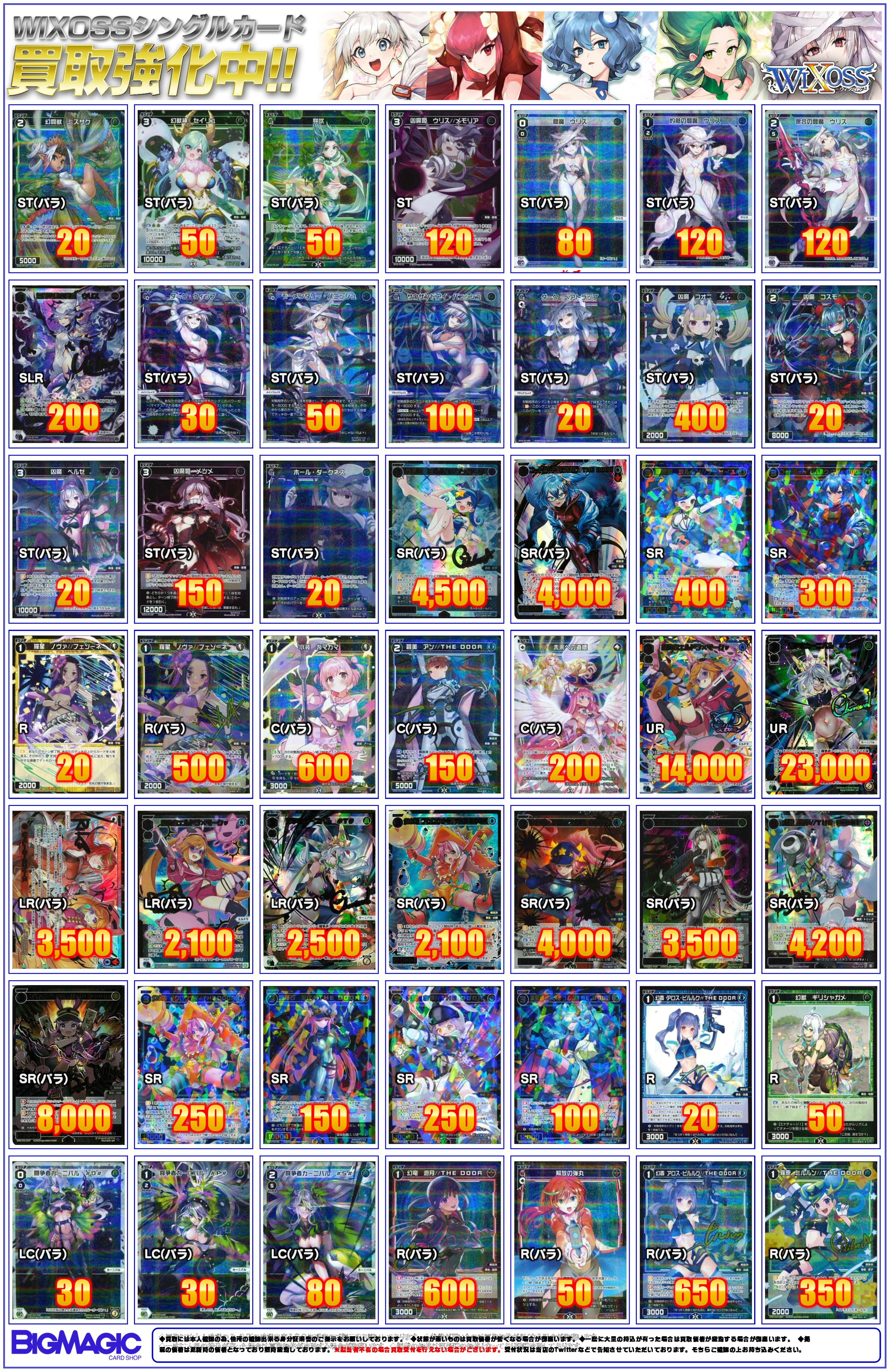 ウィクロス wixoss カード大量まとめ売り LR SR ST PR SP 多数